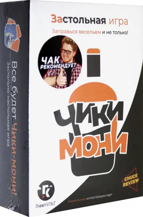 

Застольная игра "Чики-Мони"