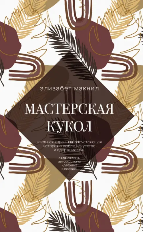 

Мастерская кукол, Оранжевый