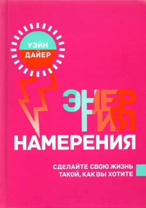 

Энергия намерения, Фиолетовый