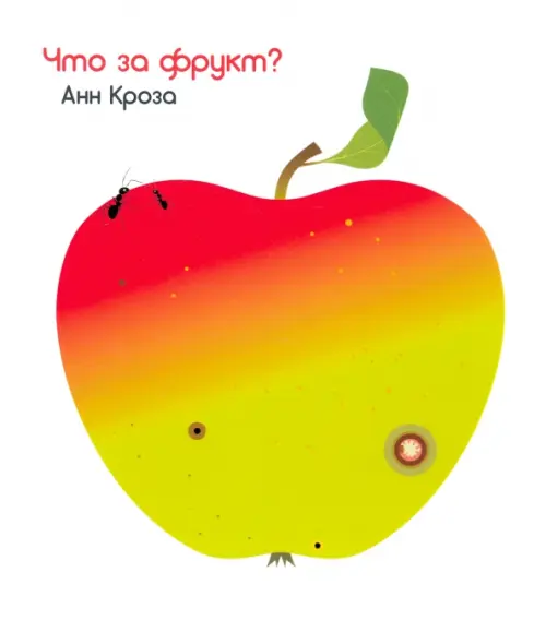 

Что за фрукт, Белый