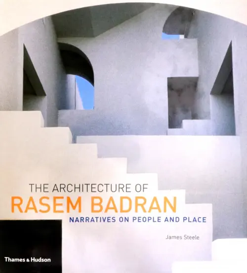

The Architecture of Rasem Badran. Narratives on People and Place, Серый