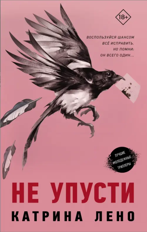 

Не упусти, Фиолетовый