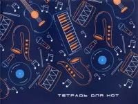 Тетрадь для нот "Инструменты", А4, 12 листов