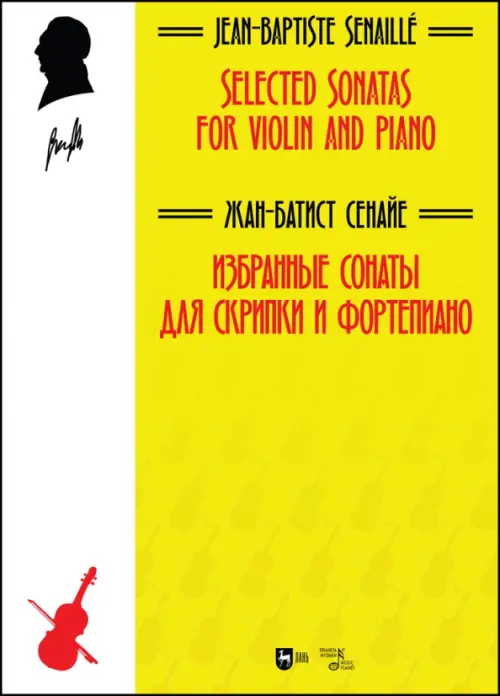 

Избранные сонаты для скрипки и фортепиано. Ноты, Жёлтый
