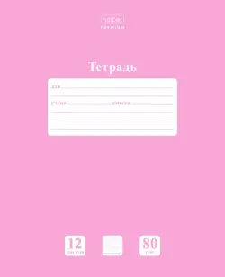 Тетрадь "NEWtone. PASTEL Пион", А5, 12 листов, две линии с частыми наклонными с дополнительными горизонталиными