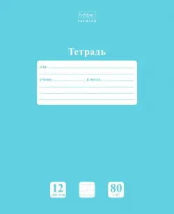 Тетрадь "NEWtone. PASTEL Незабудка", А5, 12 листов, косая линия с дополнительной горизонтальной