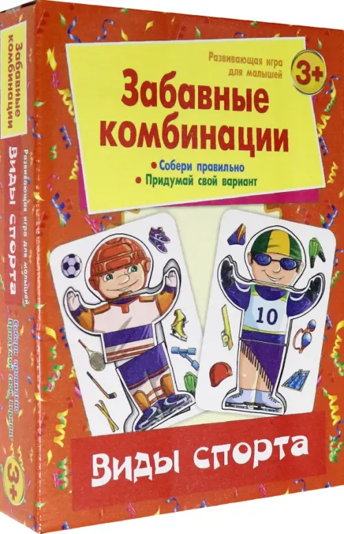 

Развивающая игра для малышей. Забавные комбинации. Виды спорта, Оранжевый