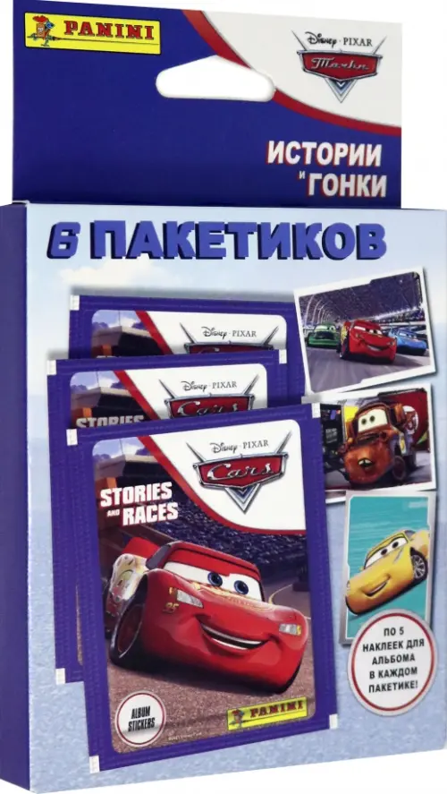 

Блистер с наклейками. Тачки. Истории и гонки (6 пакетиков), Серый