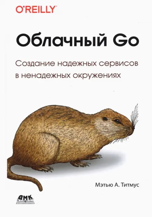 

Облачный GO, Белый