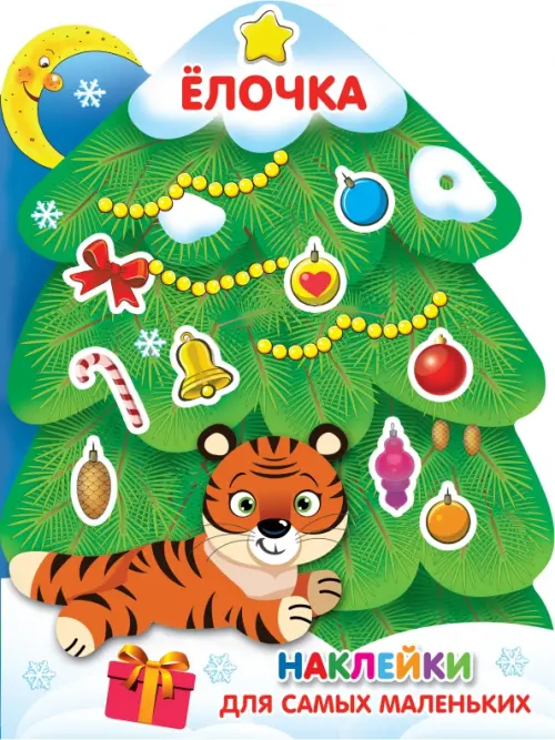 

Ёлочка, Зелёный