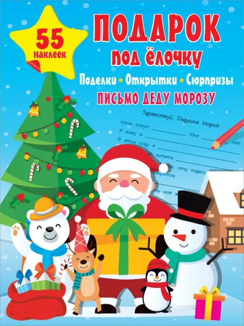 

Подарок под Ёлочку. Поделки, открытки, сюрпризы, Голубой