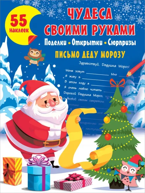 

Чудеса своими руками. Поделки, открытки, сюрпризы, Синий