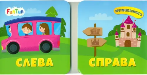 

Слева. Справа