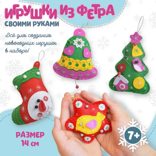 Игрушки из фетра