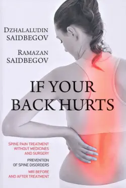 If Your Back Hurts