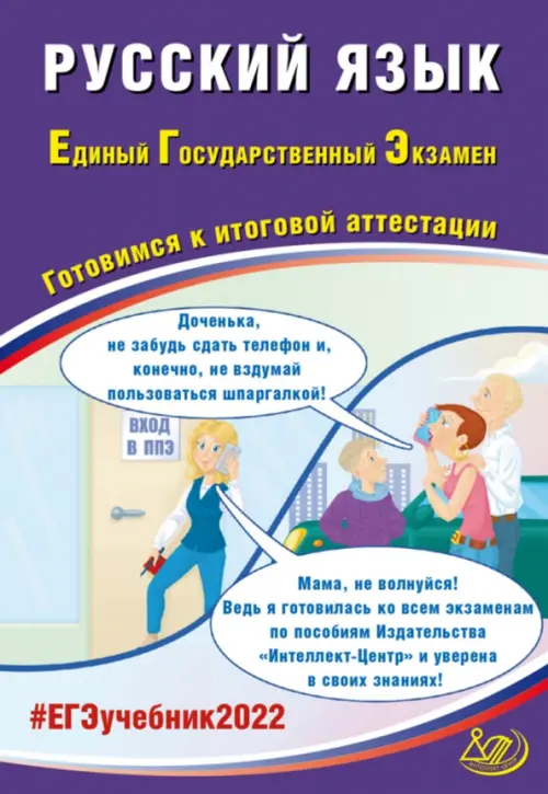 Егэ русский язык 2020 примеры Рекомендации по написанию сочинения ЕГЭ 2020 г.