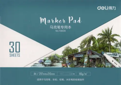 Блокнот для рисования Deli A4 30 л белые страницы 368₽