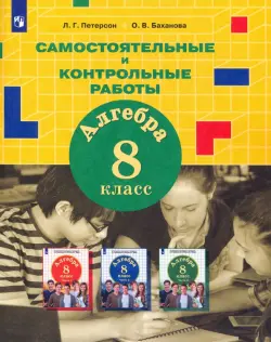 Геометрия Опорные Конспекты 8 Класс купить на OZON по низкой цене