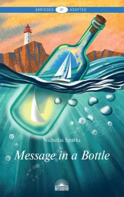 Message in a Bottle