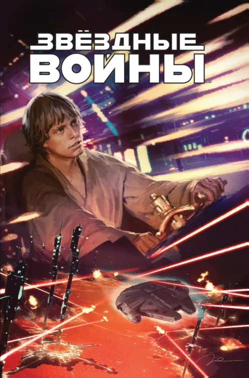 

Звёздные войны. Том 9. Казнь шу-торнуская. Повстанцы и плуты. Плуты и повстанцы