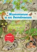Миниатюра 2