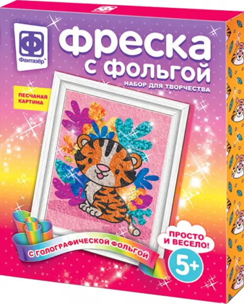 

Фреска с фольгой. Нежный зверь. Набор для творчества с голографической фольгой, Фиолетовый