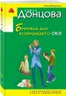 Миниатюра 2