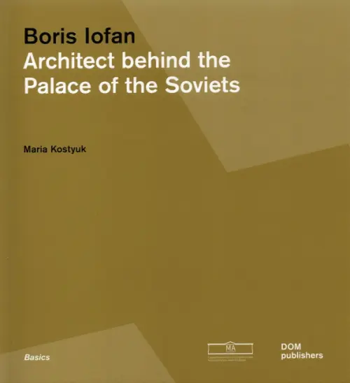 

Boris Iofan. Architect behind the Palace of the Soviets, Жёлтый