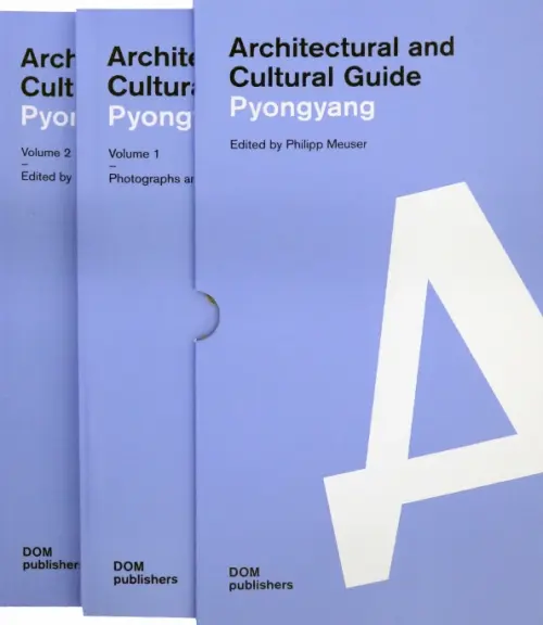 

Architectural guide. Pyongyang, Фиолетовый