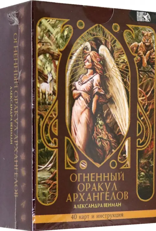 

Огненный оракул Архангелов (40 карт + инструкция), Красный