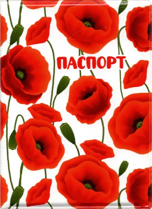 

Обложка для паспорта "Маки", Красный