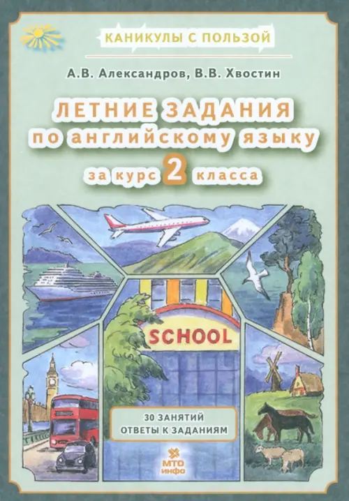 Елена Барашкова: Английский язык.1-2 класс. Прописи. Печатные буквы. ФГОС