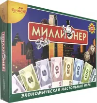 Настольная экономическая игра. Миллионер - элит