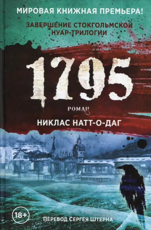 

1795
