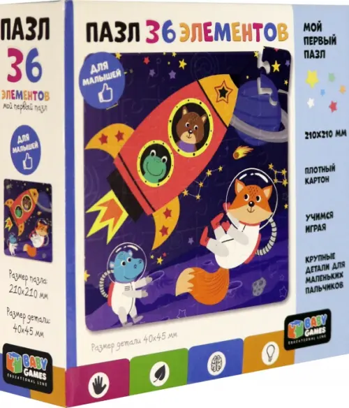 

Пазл Baby Games. Космическое приключение, 36 элементов, Разноцветный