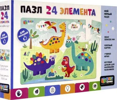 

Пазл Baby Games. День рождения Дино, 24 элемента, Разноцветный