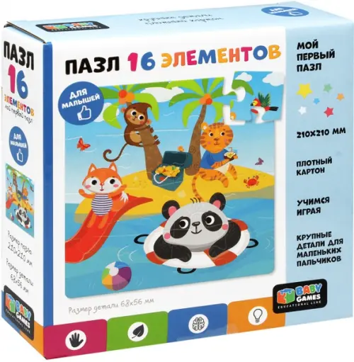 Пазл Baby Games. Летние забавы, 16 элементов