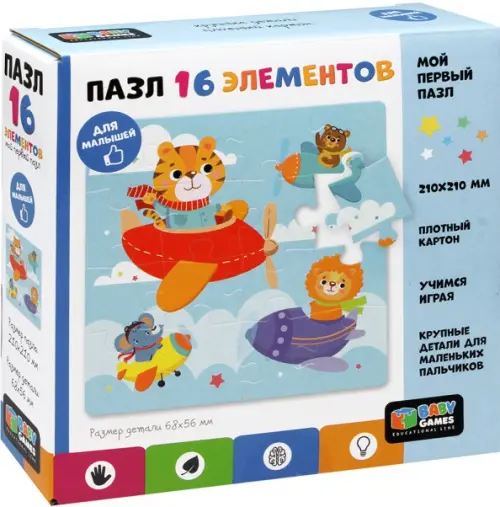 

Пазл Baby Games. Смелые пилоты, 16 элементов, Разноцветный