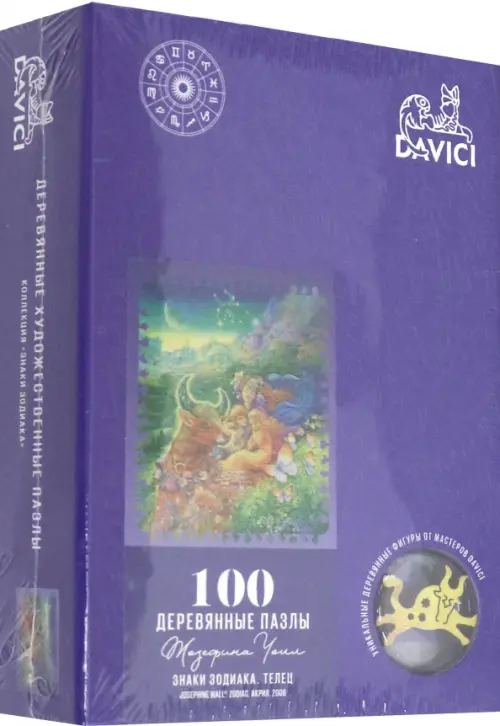 

Деревянный пазл. Знак зодиака. Телец, 100 деталей, Фиолетовый