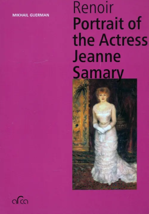 

Renoir Portrait of the Actress Jeanne Samary, mini, Фиолетовый