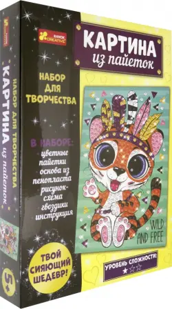 Набор для творчества. Картина из пайеток. Тигр