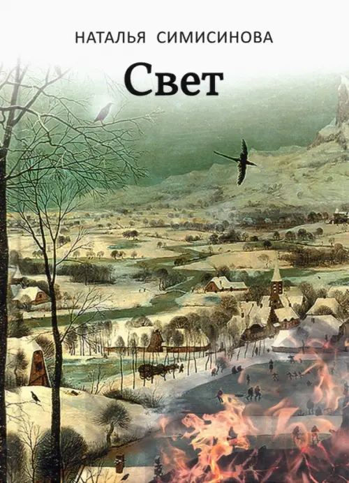 

Свет, Белый