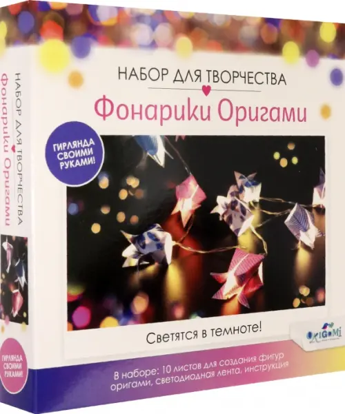 

Фонарики. Цветочки. Листочки