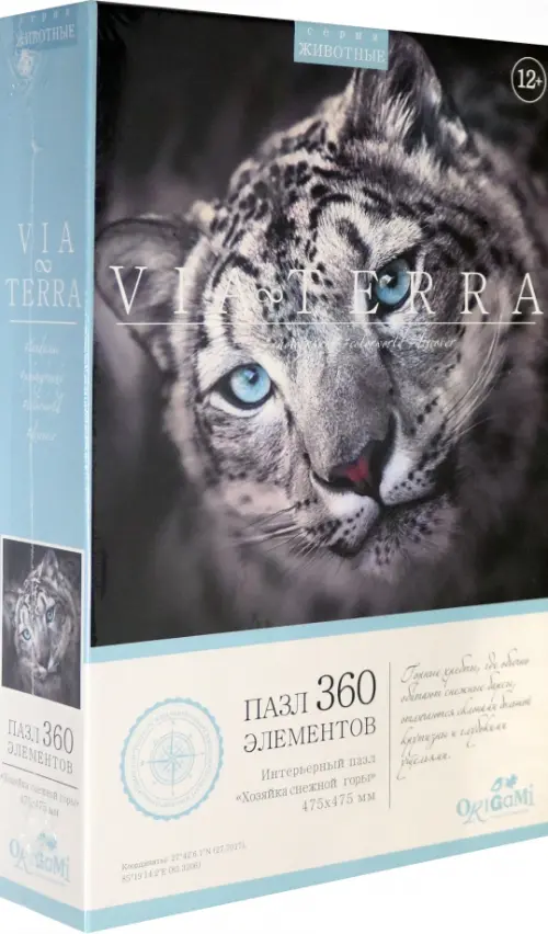

Пазл. Хозяйка снежной горы, 360 элементов, Голубой