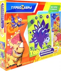 Набор аппликаций 3 в 1. Турбозавры