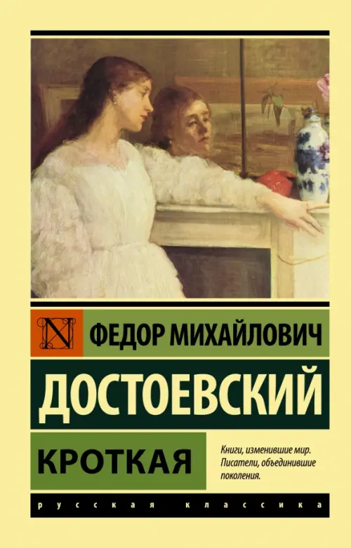 

Кроткая, Жёлтый