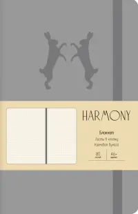 Блокнот для записей. Harmony. Серый, А6+, 80 листов, клетка