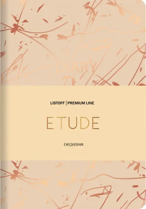 Недатированный ежедневник "Etude. Nо 1", А6, 152 листа