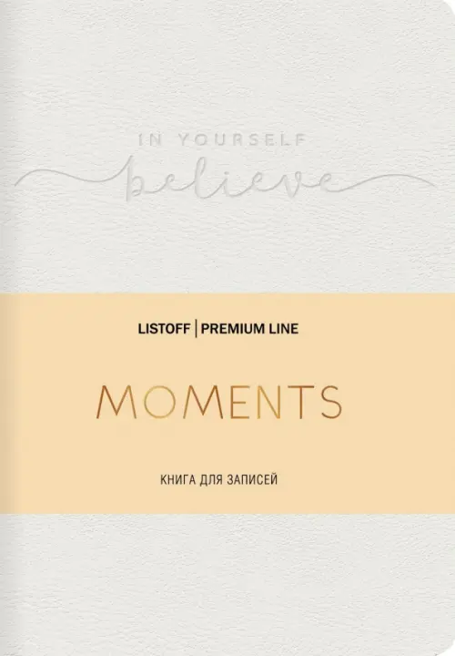 

Книга для записей "Moments. No3", А6+, 80 листов, линия, Жёлтый