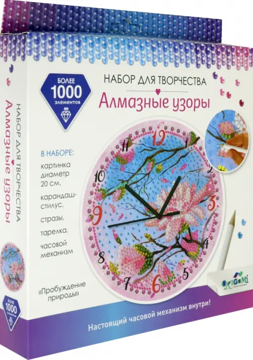 

Алмазные узоры. Часы. Пробуждение природы